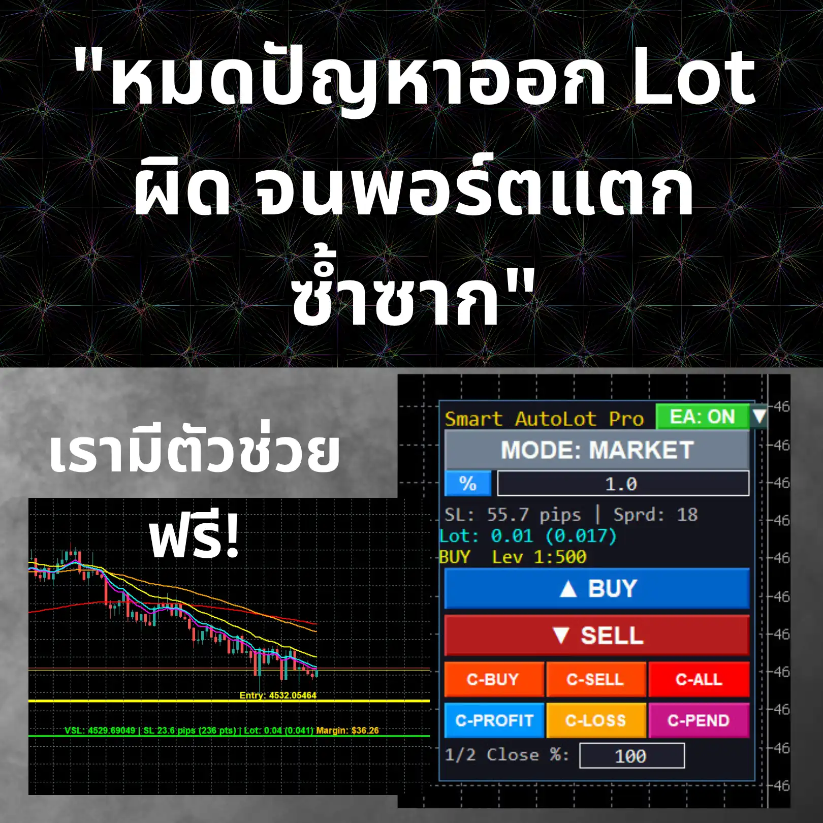 Smart AutoLot Pro
