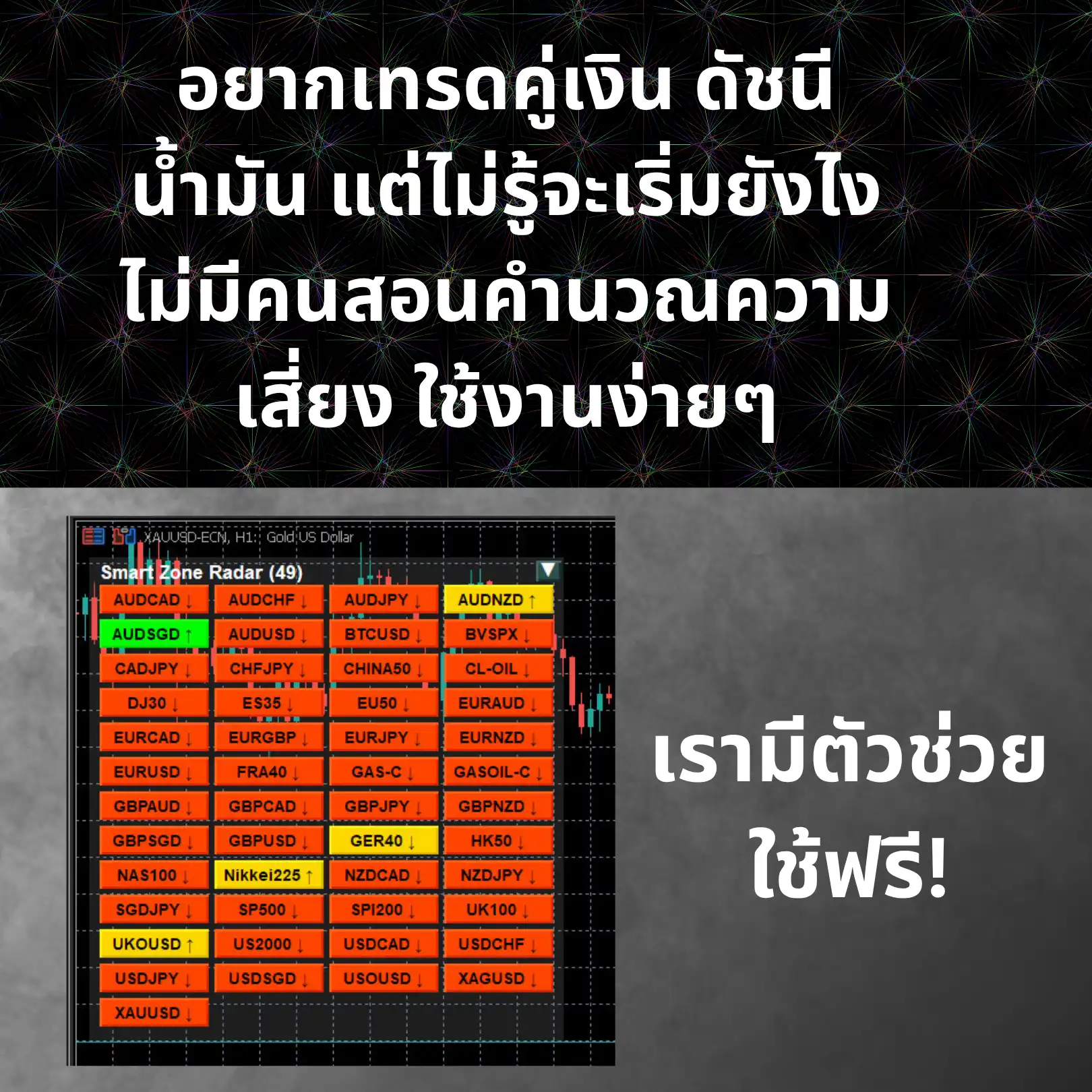 Smart Zone Radar